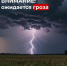 НЕБЛАГОПРИЯТНОЕ ПРИРОДНОЕ ЯВЛЕНИЕ. - Усть-Куломский район