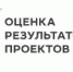 Поддержите победителей Калужской области, получивших президентские гранты, и оцените результаты реализации их проектов - Правительство Калужской области