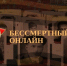 Приглашаем жителей города Шуи принять участие в акции "Бессмертный полк" онлайн - Городской округ Шуя