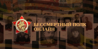 Приглашаем жителей города Шуи принять участие в акции "Бессмертный полк" онлайн - Городской округ Шуя