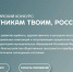 Всероссийский конкурс «Защитникам твоим, Россия». - Алексеевский городской округ