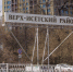 Что вы знаете о Верх-Исетском районе Екатеринбурга? - Администрация г. Екатеринбург