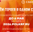 Прием заявок на онлайн-акцию «Бессмертный полк» завершится 6 мая - Газета Слово