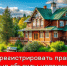 Зачем регистрировать дом?. - Даровской район