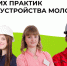 Стартовал Всероссийский конкурс лучших практик трудоустройства молодежи – 2026. - Барятинский район