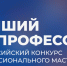 Вологжан приглашают принять участие в III областном конкурсе «Лучший профессии» в номинации «Повар». - Бабушкинский муниципальный округ