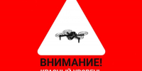 Красный уровень воздушной угрозы объявлен еще в пяти округах - Gorod48.ru