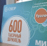 Теперь любую карту Мир Сбербанка можно превратить в Единую социальную карту «Уралочка» - ProSeverouralsk.Ru