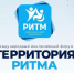 международный инклюзивный форум лидеров социальных изменений «Территория Ритма» - фото - 1 - Хиславичский район
