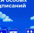 В нашей новой серии карточек расскажем, как работают знаки особых предписаний - Купинский район