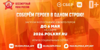 ПРИСОЕДИНЯЙТЕСЬ К УЧАСТИЮ В АКЦИИ «БЕССМЕРТНЫЙ ПОЛК ОНЛАЙН»! - Вичугские новости
