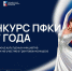 Президентский фонд культурных инициатив продолжает прием заявок на грантовый конкурс 2027 года - Развитие малого и среднего предпринимательства
