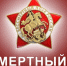 Жителей Курской области приглашают принять участие в виртуальном шествии «Бессмертного полка» - Газета Обоянская газета