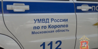 Полицейские в г.о. Королёв раскрыли серию мошенничеств с продажей электроники по заведомо заниженным ценам на 4 млн рублей - Администрация г. Королёв
