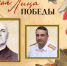 Сотрудники следственного управления СК России по КЧР принимают участие в фотопроекте «Лица Победы» - Следственный комитет
