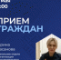 Прием граждан - Бирский район