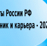 Для работников госсектора и работников бюджетной сферы - Дахадаевский район