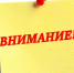 Экстренное предупреждение - Бузулукский район