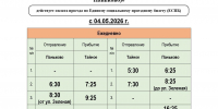 Орловская маршрутка №464 изменила свои пути - OrelGrad.Ru