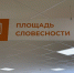 Учителя истории будут преподавать традиционные ценности - Gorod48.ru