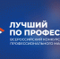 В Калининградской области выберут лучшего машиниста и сварщика среди профессионалов и ветеранов СВО - KaliningradNews.Ru