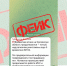 Фейковый губернатор Орловской области создал канал в Telegram - Орловский Вестник
