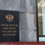 Минфин России освобождает регионы от погашения в 2026 году части задолженности по бюджетным кредитам - Министерство финансов
