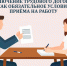 Порядок заключения трудового договора. - Краснояружский район