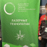 Студент из Ясного представил Оренбуржье на чемпионате по лазерным технологиям - YasVesti.Ru