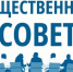 о начале формирования нового состава общественного совета при МРБ ЯО - Министерство региональной безопасности