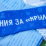 Описание изображения - ФК Крылья Советов