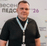 В Центре знаний «Машук» завершился «Весенний ПедСовет — 2026» - Город Липецк