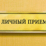 В Нижегородской транспортной прокуратуре состоится Всероссийский день приема предпринимателей - Вачский муниципальный округ