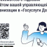 Как узнать, на что управляющая организация потратила деньги? - Управление жилнадзора