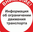 Ограничения движения транспортных средств продлены - Омутнинский район