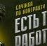 Калмыкия увеличила единовременные выплаты для заключающих контракт - Интернет-газета Степные вести