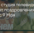 Поделитья во ВКонтакте - Братская Студия Телевидения