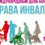 Возможности – ограничены, способности – безграничны… - ЦБС города Лермонтова