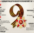 9 Мая в Выксе: празднуем 81-ю годовщину Победы вместе! - Wyksa.Ru