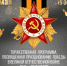 Торжественная программа “МОЯ ВЕСНА! МОЯ ПОБЕДА!” - Wyksa.Ru