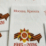 Почта России доставит ветеранам поздравления Президента с Днём Победы - Газета Новый путь