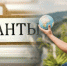 Объявлен конкурсный отбор на развитие туристской инфраструктуры. - Красненский район