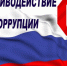 В Ульяновской области подведены итоги работы ИО по противодействию коррупции за 1 квартал 2026 года. - Администрация г. Димитровград