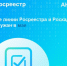 Горячие линии Росреестра и Роскадастра для калужан в мае. - Барятинский район