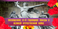 Друзья, делюсь с вами программой мероприятий, посвященных празднованию Дня Победы - Ипатовский городской округ