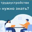 Наличие в трудовом договоре условия об испытании не является обязательным. При его отсутствии в трудовом договоре работник считается принятым на работу без испытания.. - Ивнянский район