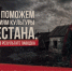 Поможем домам культуры Дагестана вместе: стартовала всероссийская благотворительная акция. - Город Ровеньки