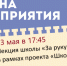 Внимание! - Детско-юношеская библиотека