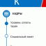 Рейтинг: Экология, Кадры, Государство - Департамент лесного хозяйства