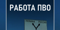 За 6 часов в Курской и еще семи областях сбили 90 украинских БПЛА - Городские Известия